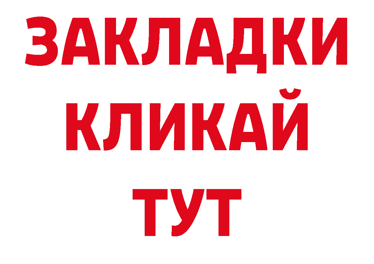 Где можно купить наркотики? площадка клад Всеволожск