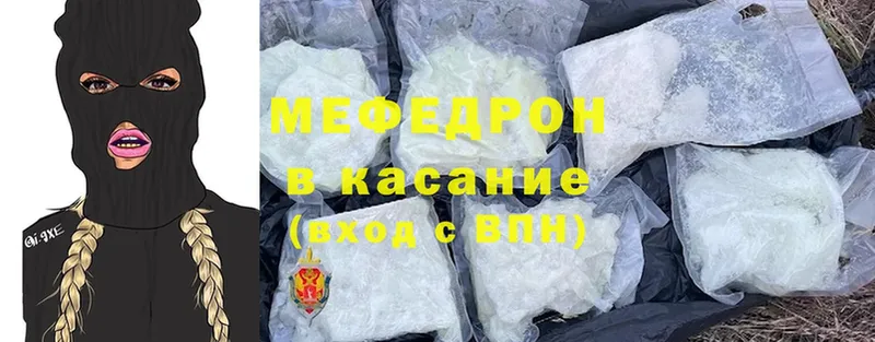 Мефедрон mephedrone  Всеволожск 